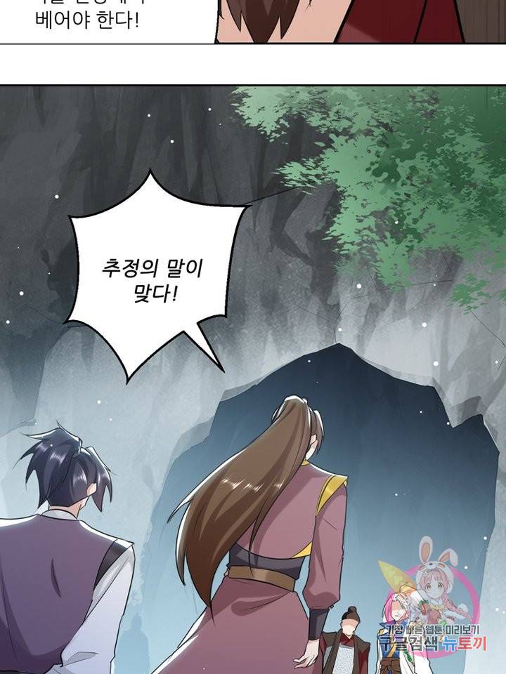 능천신제 62화 50