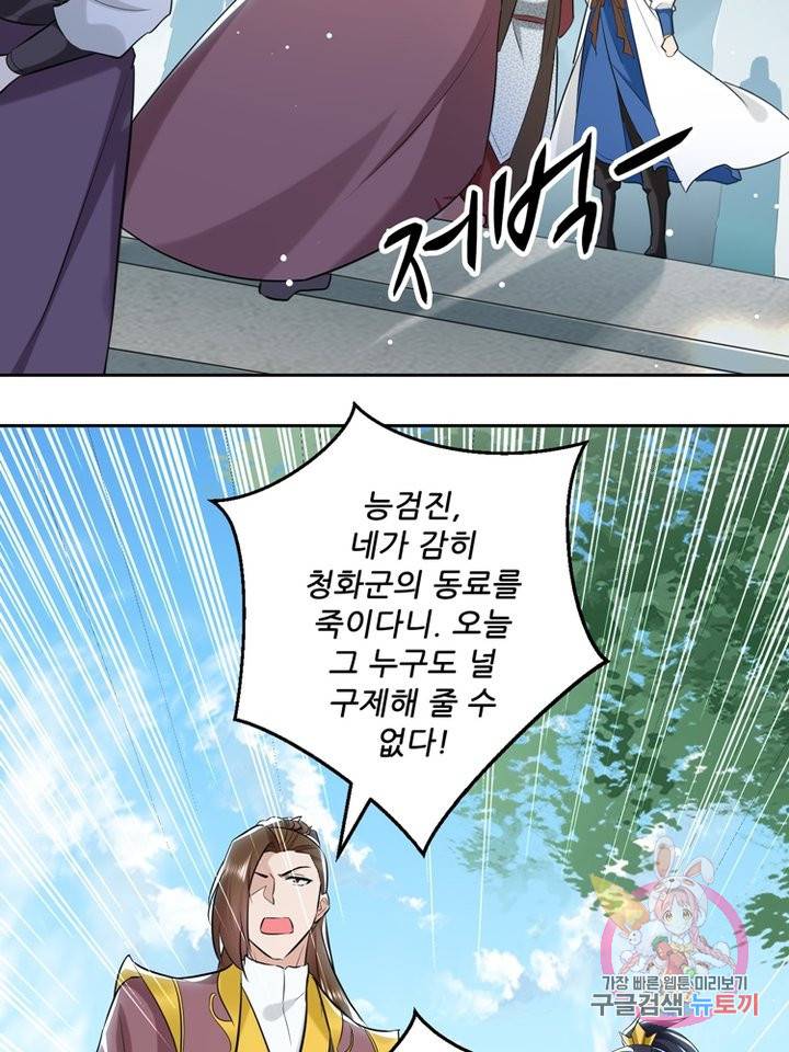 능천신제 62화 51