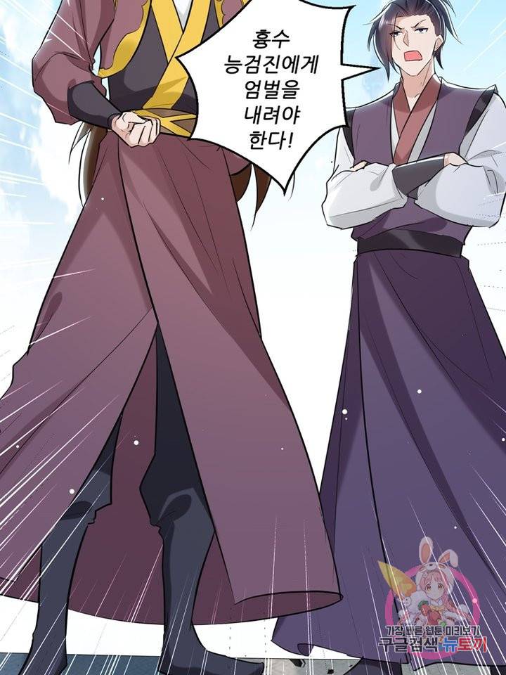 능천신제 62화 52
