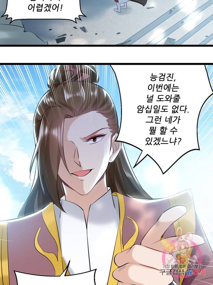 능천신제 62화 56