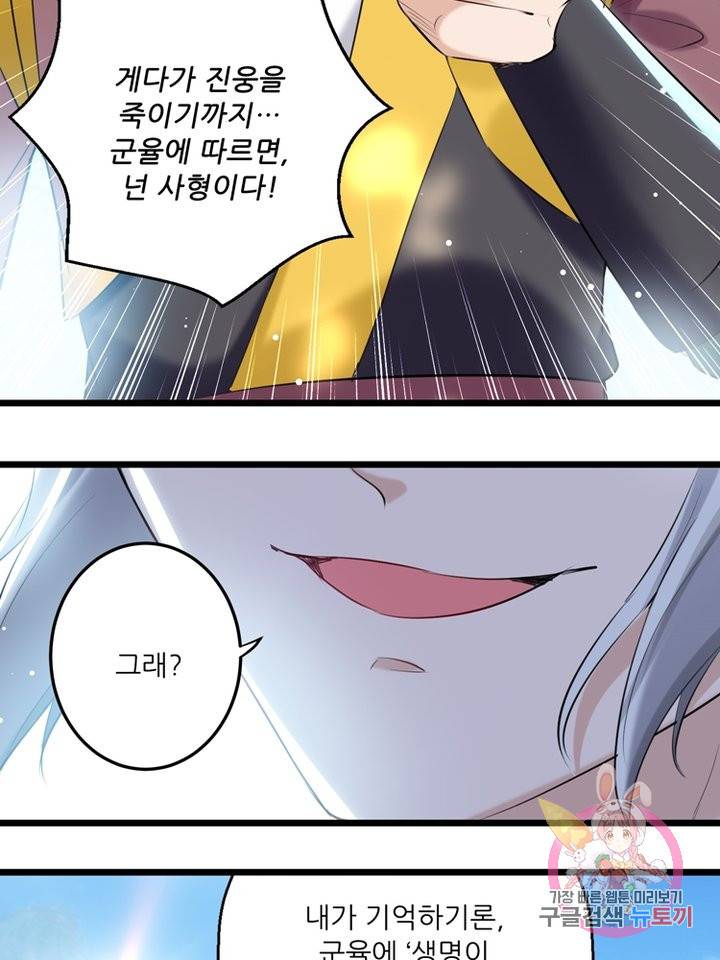 능천신제 62화 57
