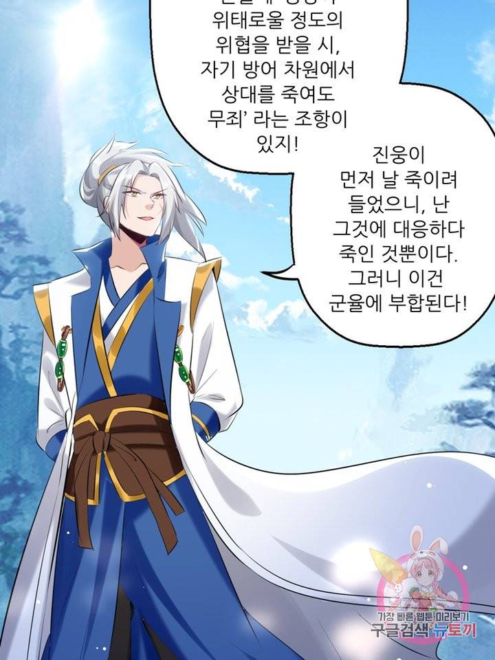 능천신제 62화 58