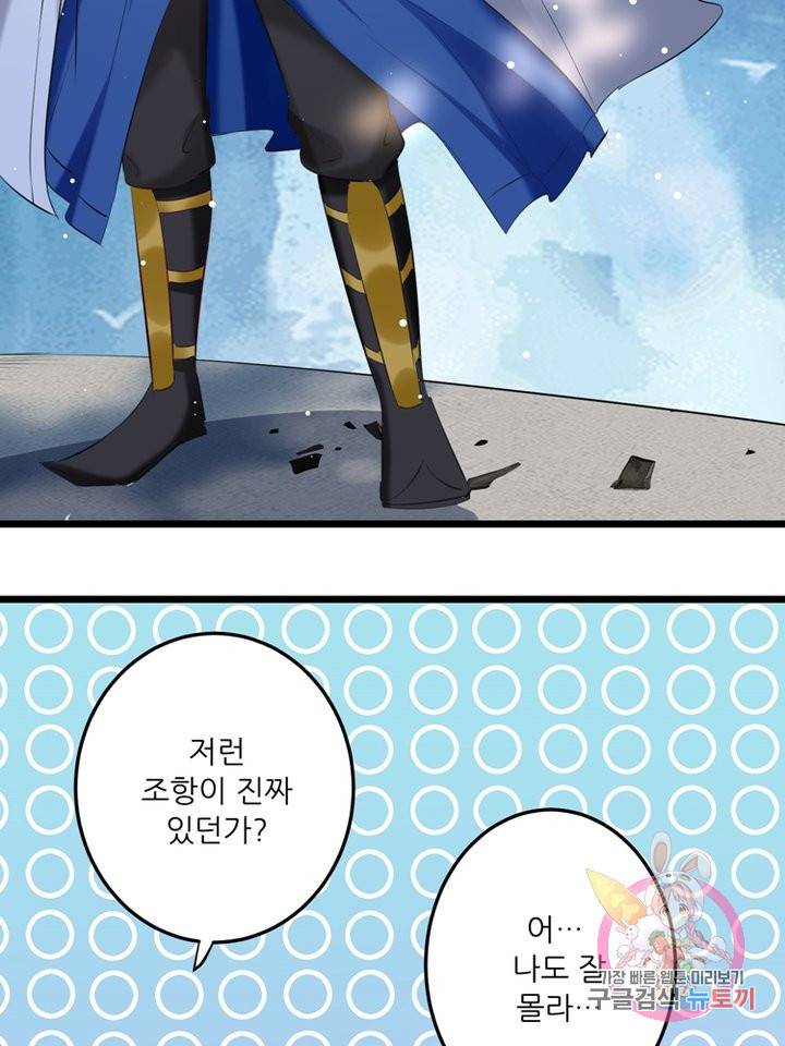 능천신제 62화 59