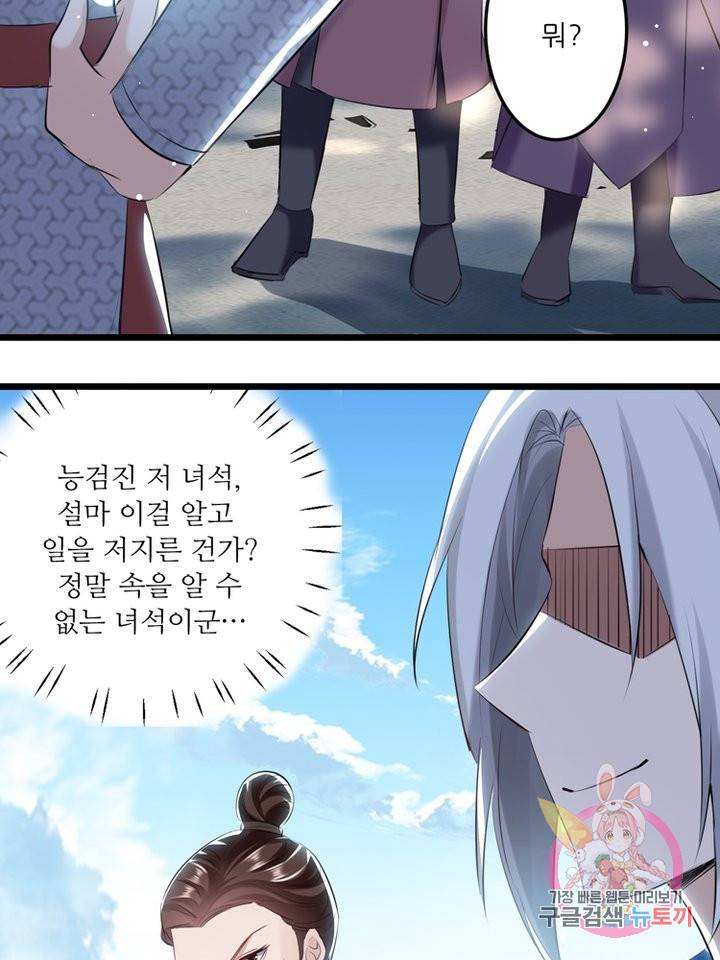 능천신제 62화 62