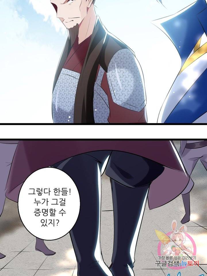 능천신제 62화 63