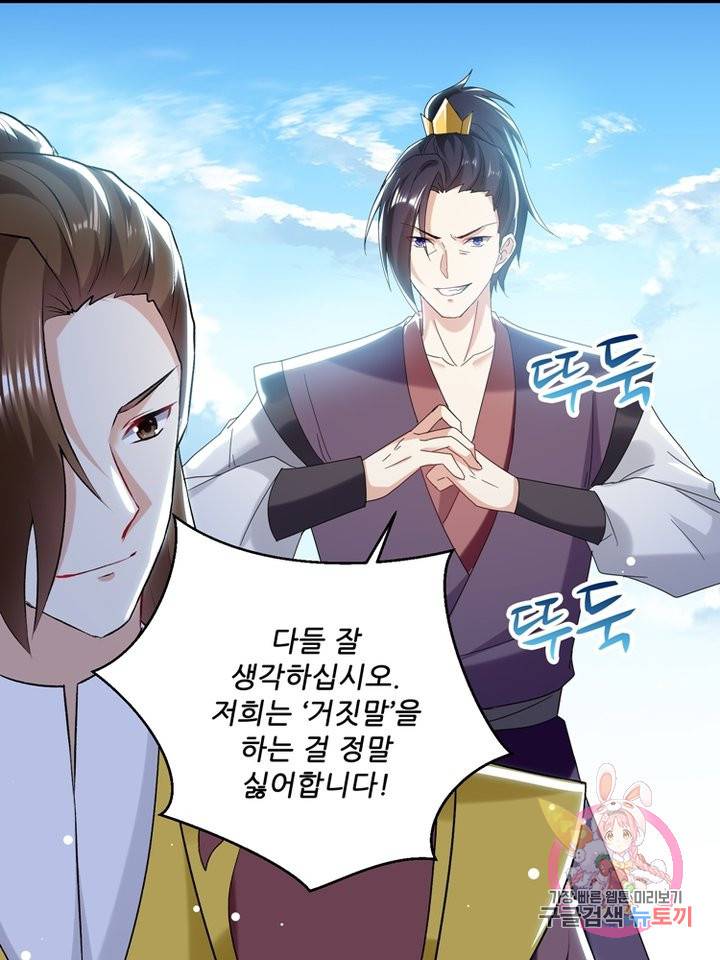 능천신제 62화 67