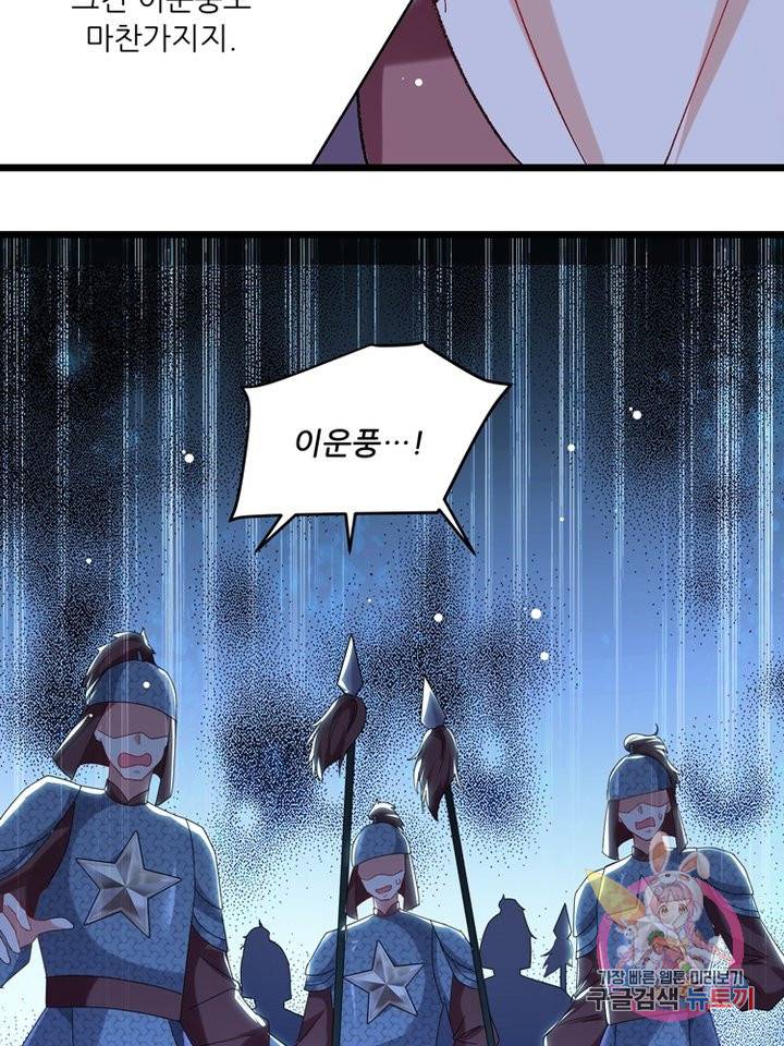 능천신제 62화 69