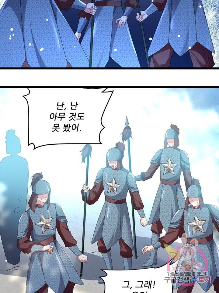 능천신제 62화 70