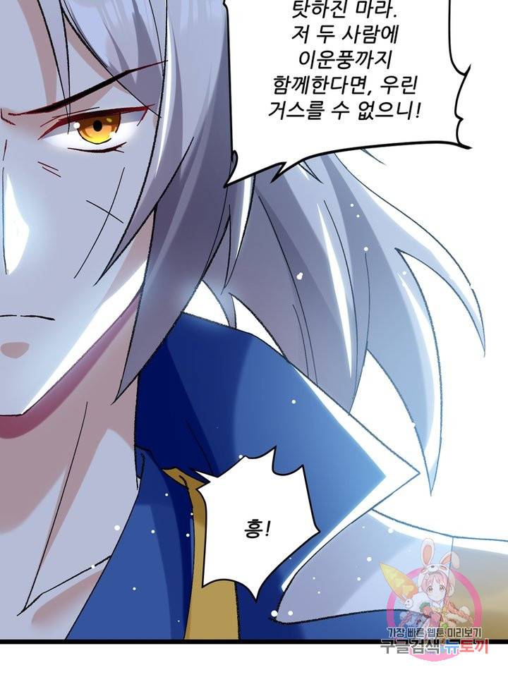 능천신제 62화 72