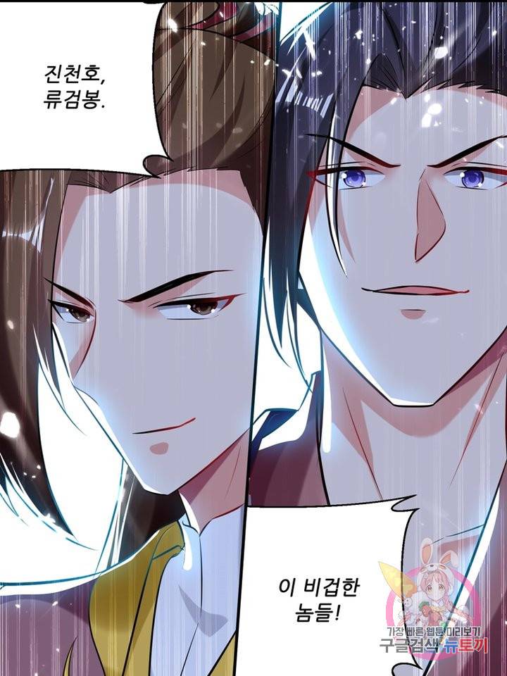 능천신제 62화 73