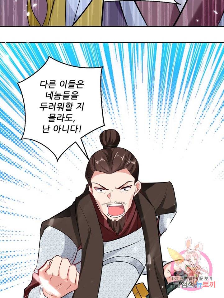 능천신제 62화 74
