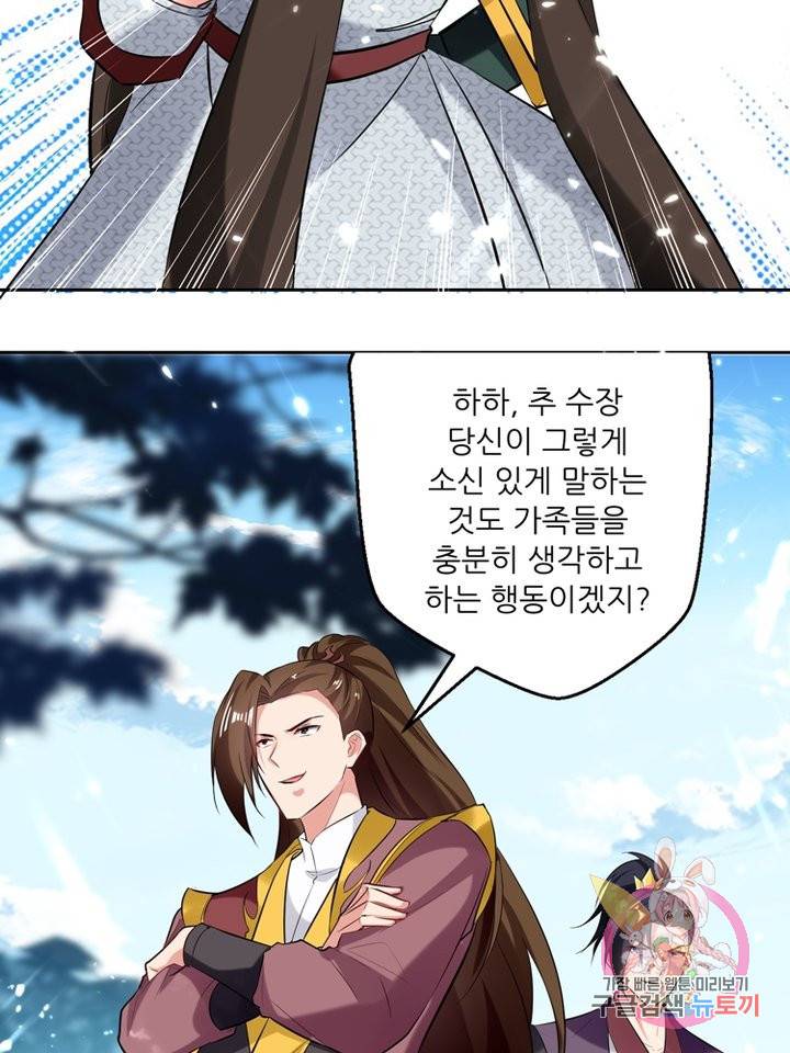 능천신제 62화 75