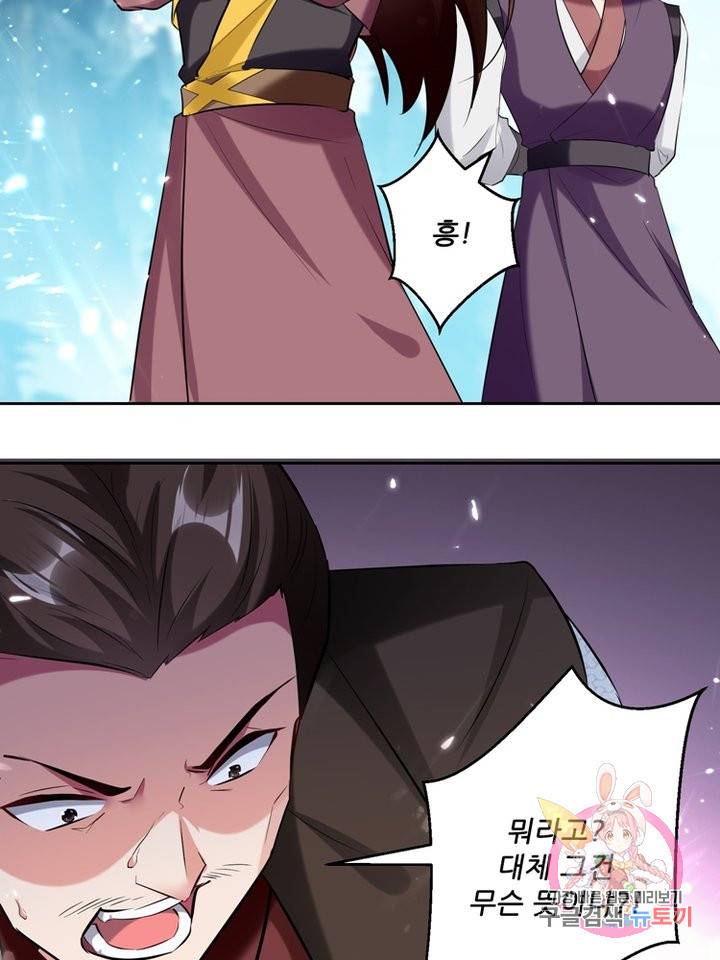 능천신제 62화 76