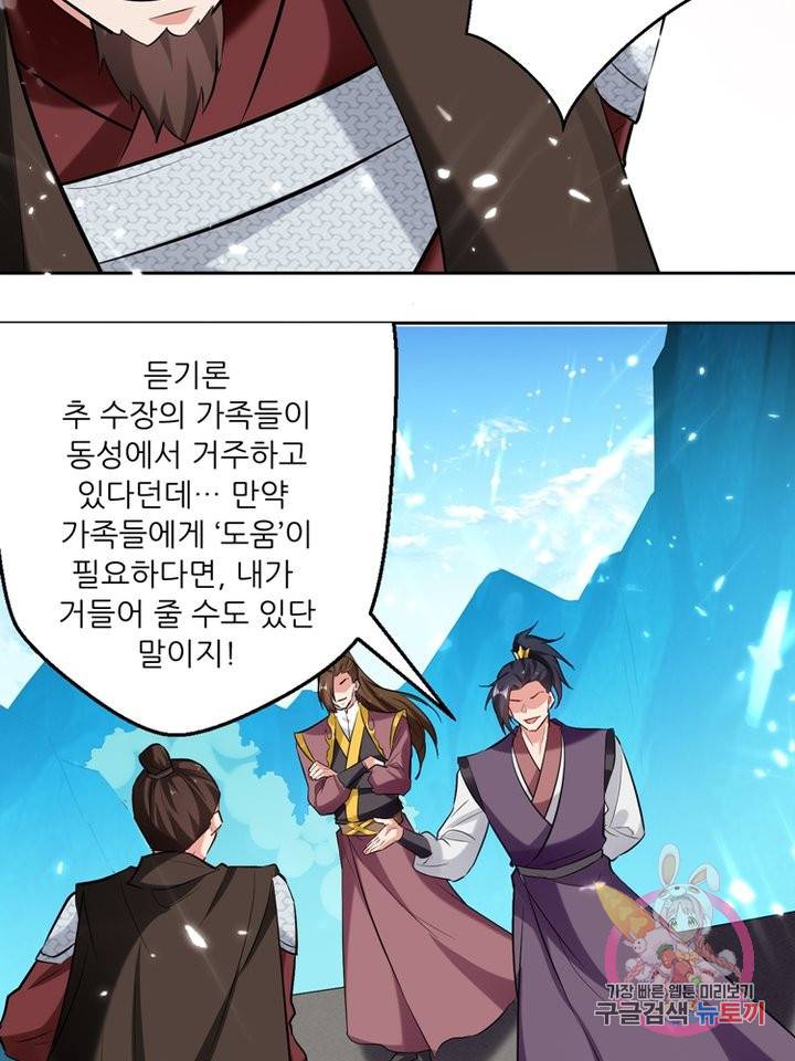 능천신제 62화 77