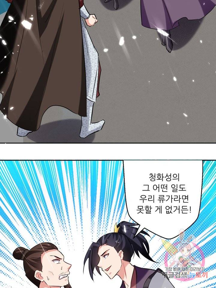 능천신제 62화 78