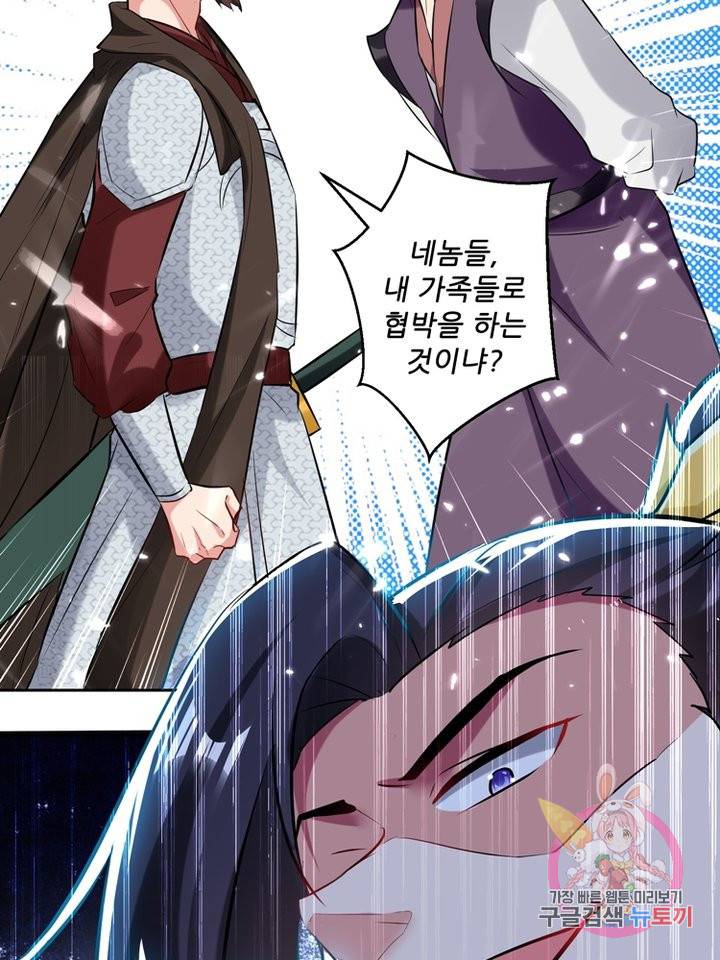 능천신제 62화 79