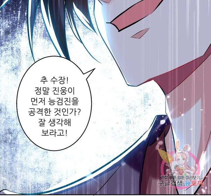 능천신제 62화 80