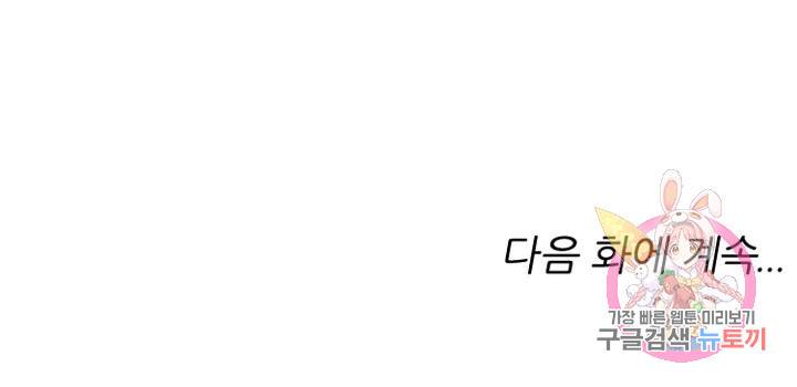 능천신제 62화 81