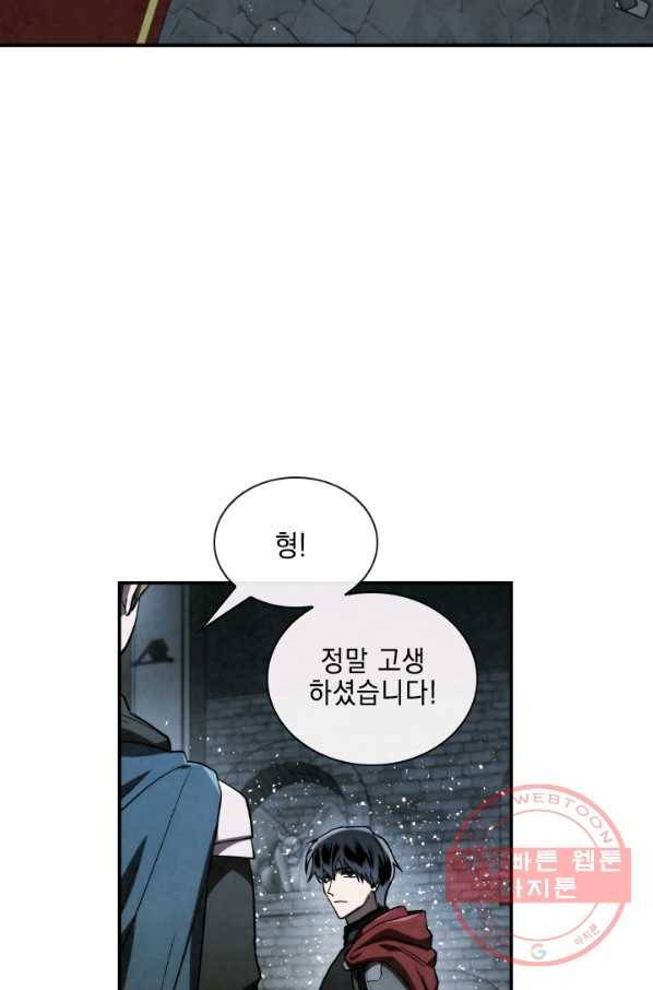 메모라이즈(MEMORIZE) 58화 8