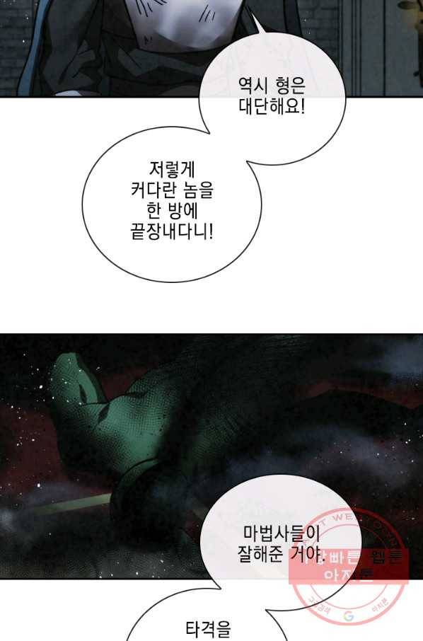 메모라이즈(MEMORIZE) 58화 10