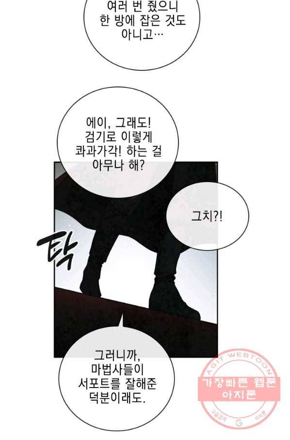 메모라이즈(MEMORIZE) 58화 11