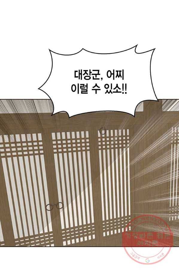 태자, 첩이 되겠습니다 48화 1