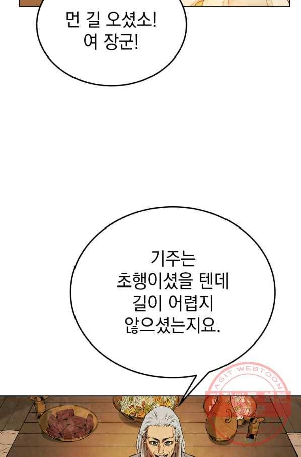삼국지 여포전 35화 4