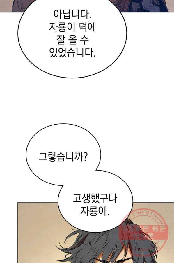 삼국지 여포전 35화 6