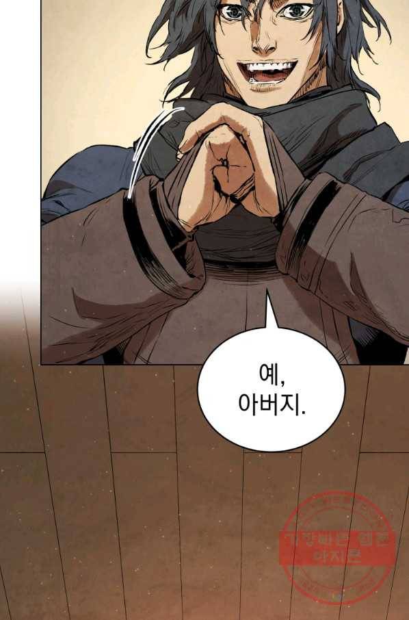 삼국지 여포전 35화 7