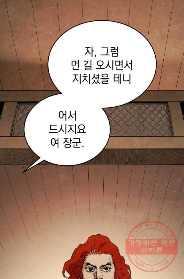 삼국지 여포전 35화 8