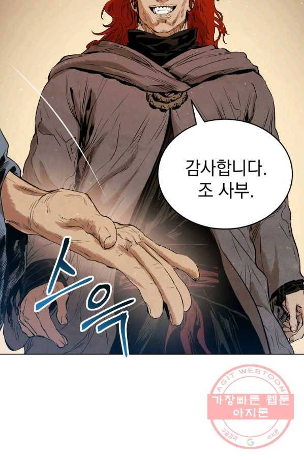 삼국지 여포전 35화 9