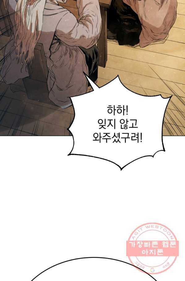 삼국지 여포전 35화 16