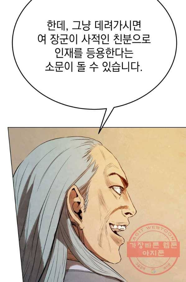 삼국지 여포전 35화 17