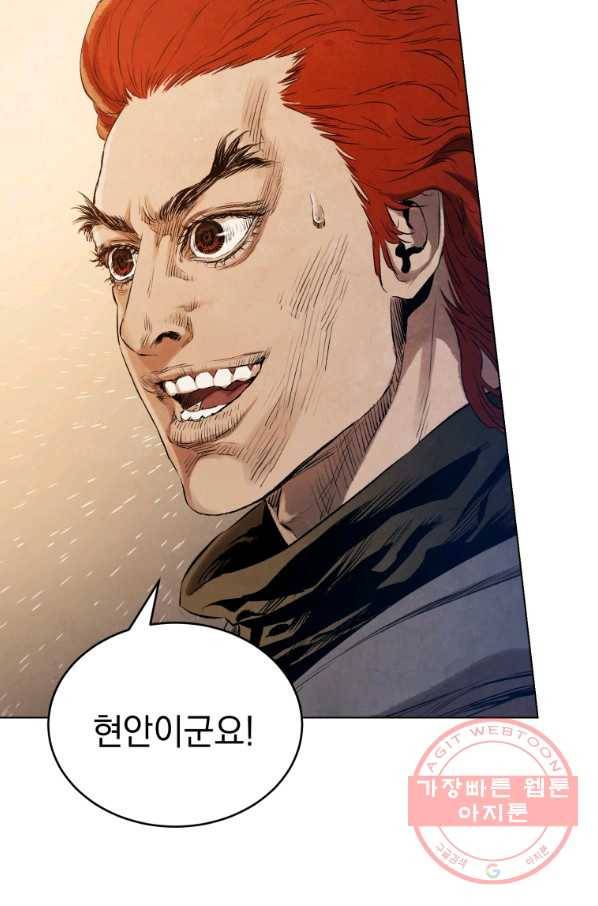 삼국지 여포전 35화 19