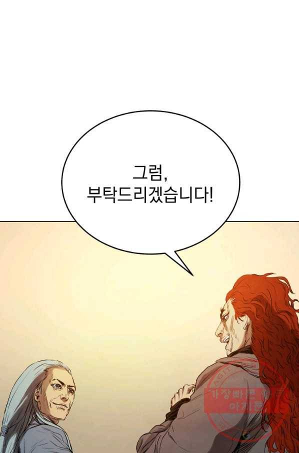 삼국지 여포전 35화 20