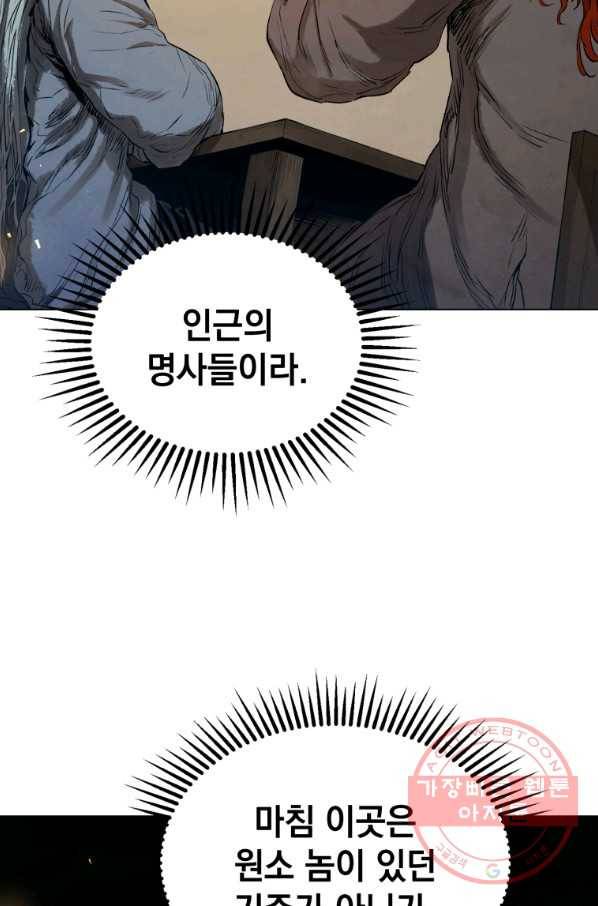 삼국지 여포전 35화 21