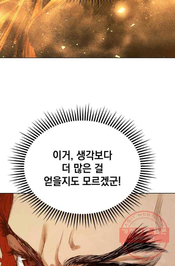 삼국지 여포전 35화 24