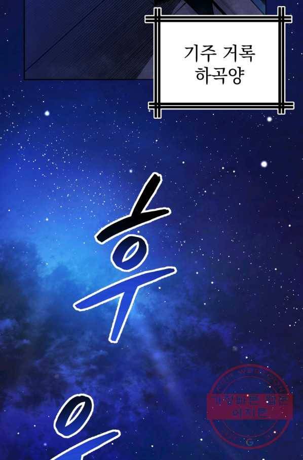 삼국지 여포전 35화 27