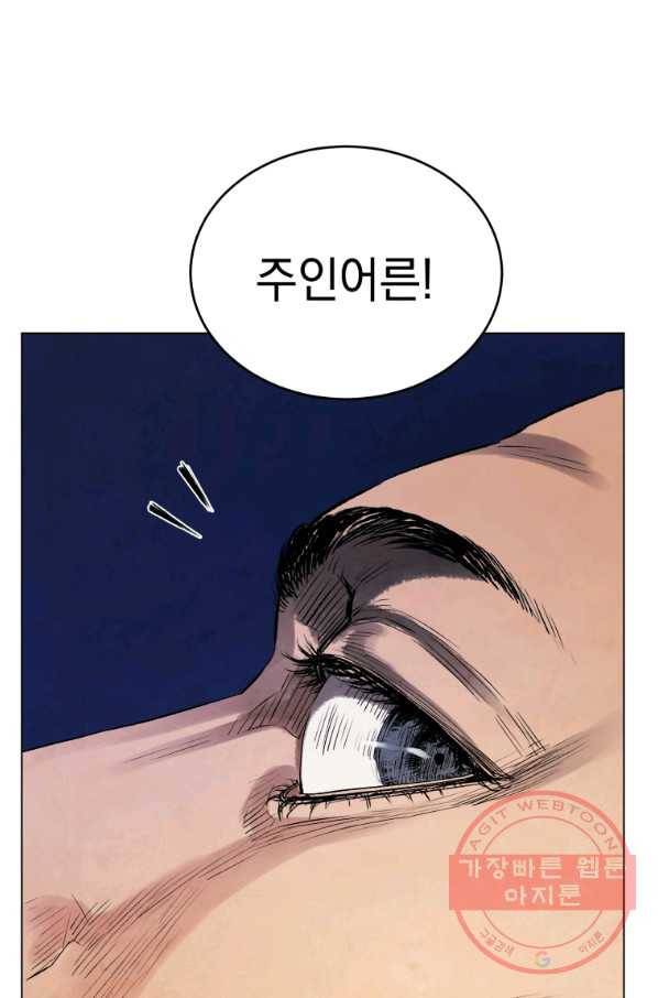 삼국지 여포전 35화 31