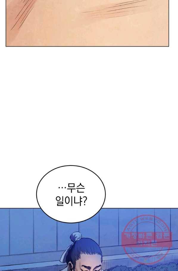 삼국지 여포전 35화 32