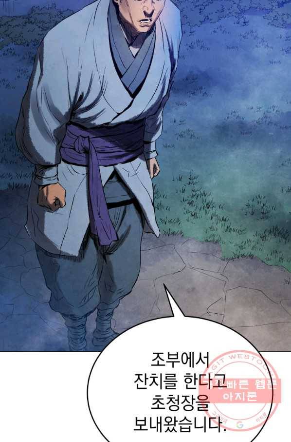 삼국지 여포전 35화 33