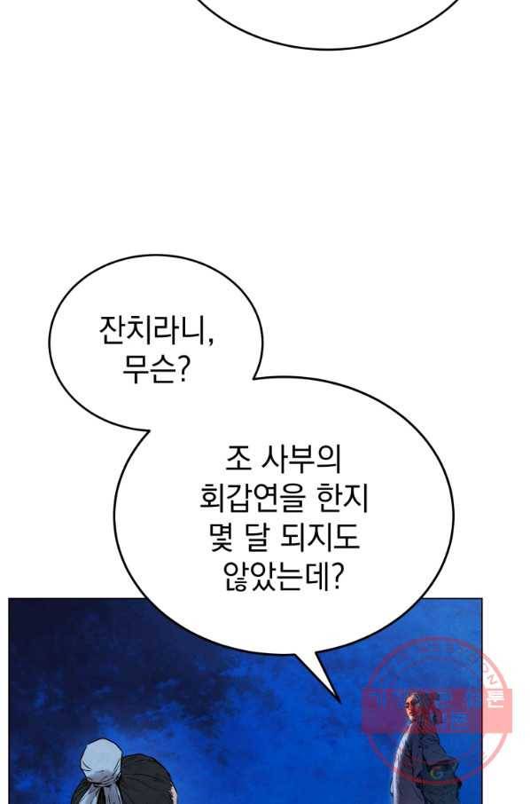 삼국지 여포전 35화 34