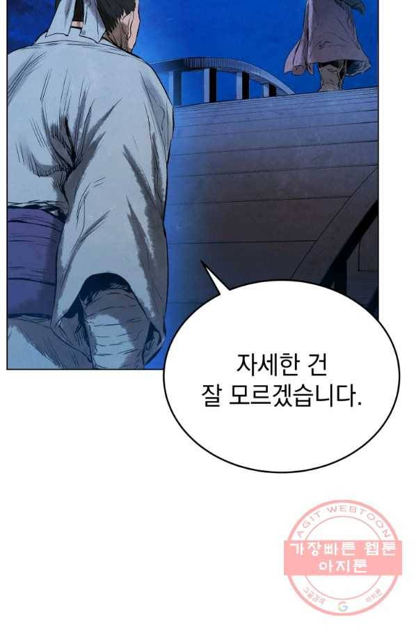 삼국지 여포전 35화 35