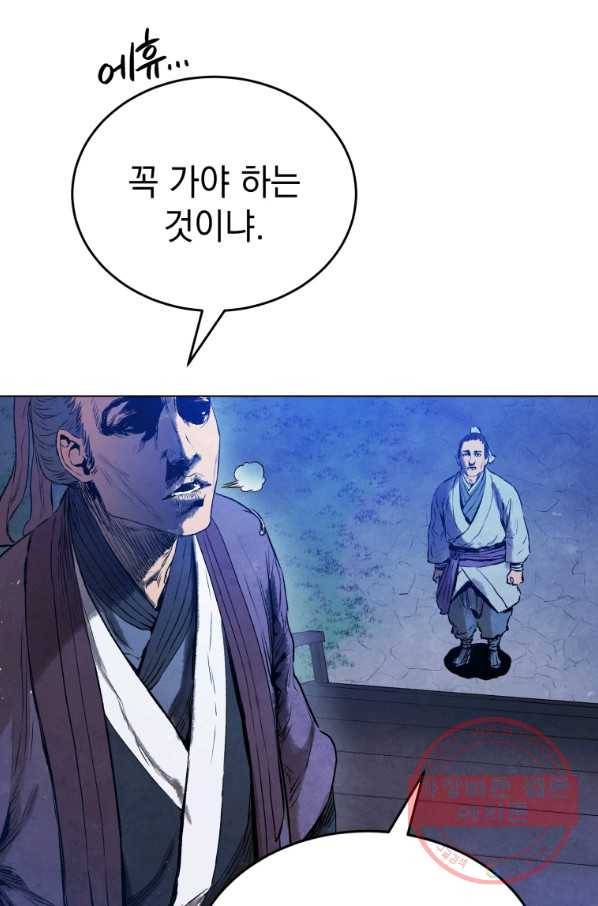삼국지 여포전 35화 36