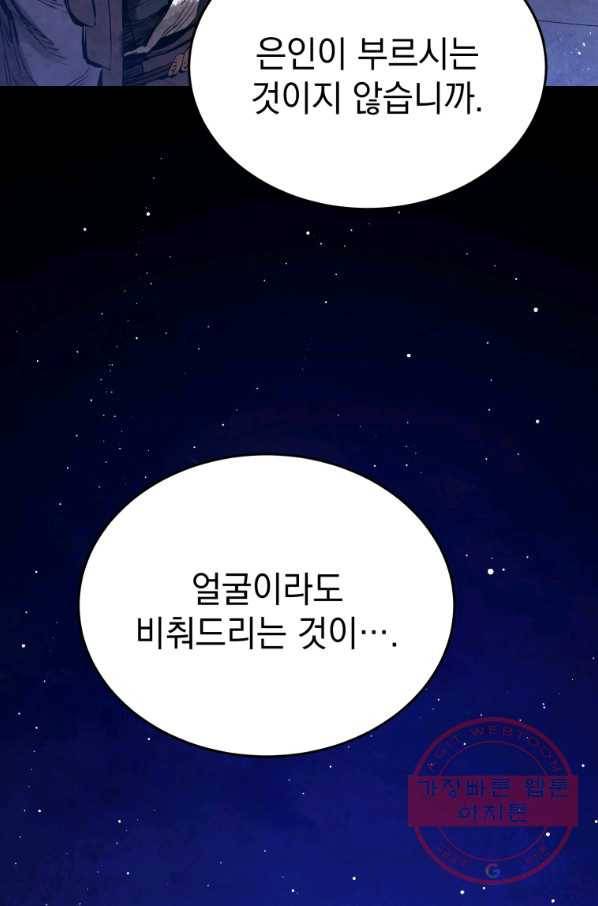 삼국지 여포전 35화 37