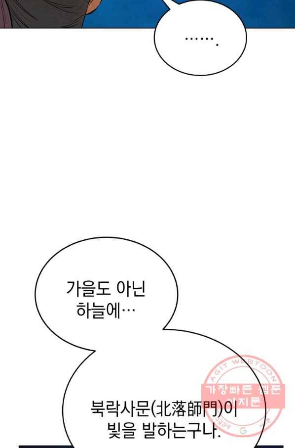 삼국지 여포전 35화 39