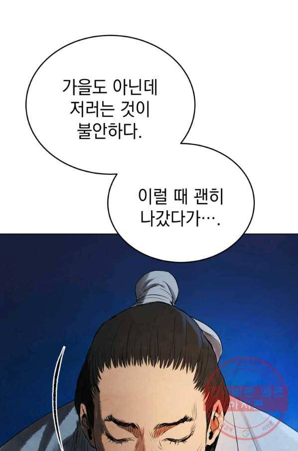 삼국지 여포전 35화 41