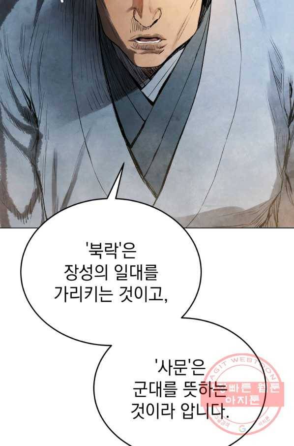 삼국지 여포전 35화 42