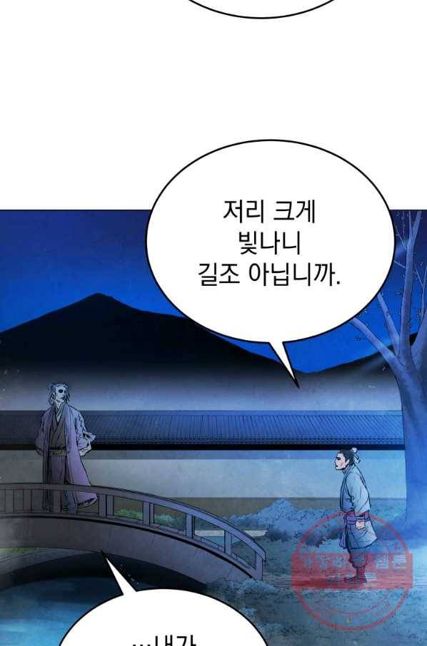 삼국지 여포전 35화 43