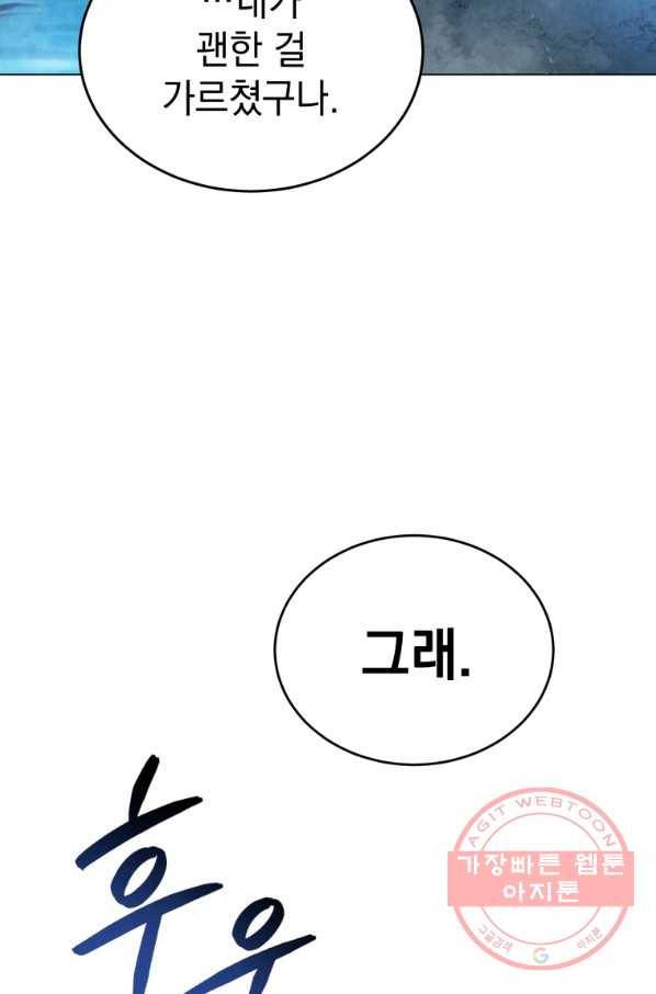삼국지 여포전 35화 44